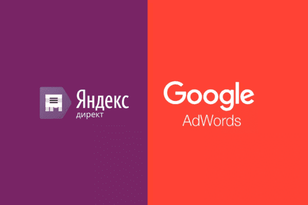 заказать настройку google ads и яндекс директ в Ижевске